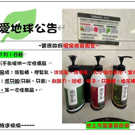 今晨舞宿電梯民宿#禁煙民宿 Chishang Dış mekan fotoğraf