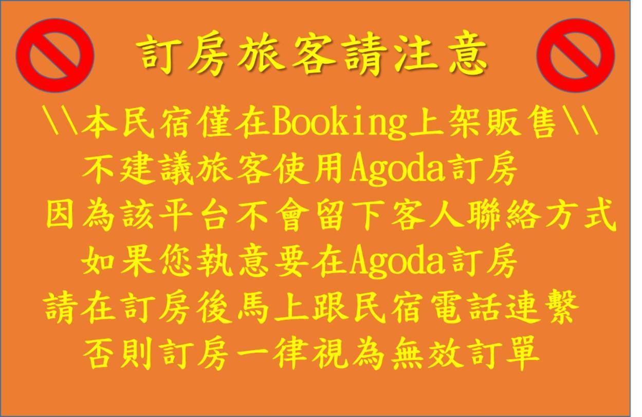 今晨舞宿電梯民宿#禁煙民宿 Chishang Dış mekan fotoğraf